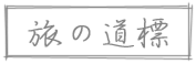 [ ̓W ]