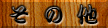 ̑